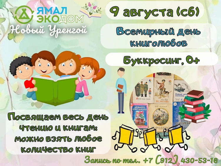 Фото: «ЯмалЭкоДом»