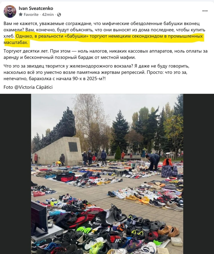 Откровения Святченко. Фото: соцсети