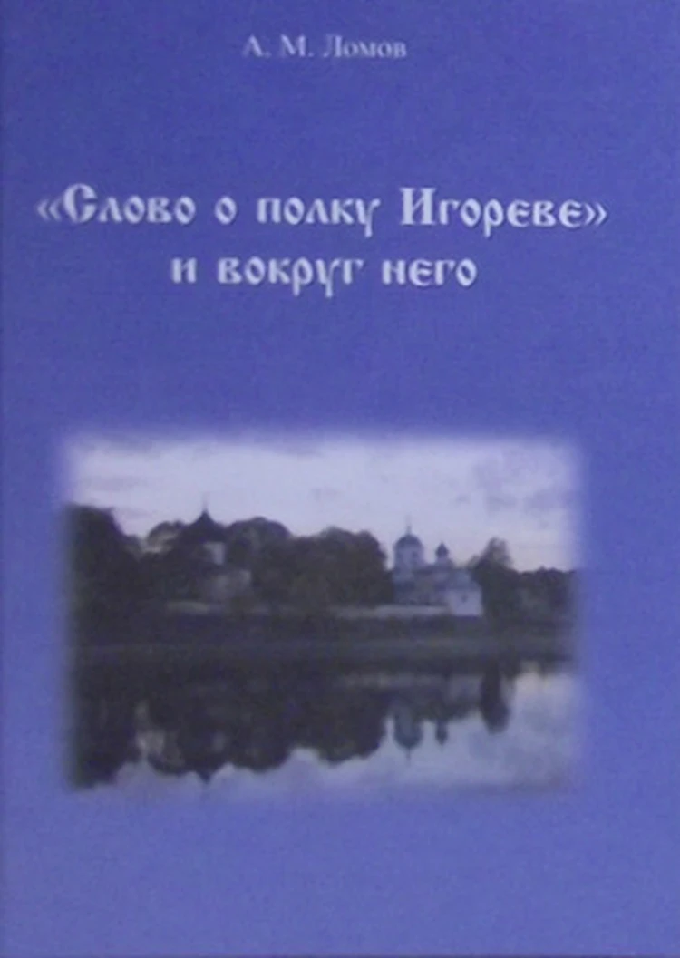 Профессор из Воронежа открыл имя автора 