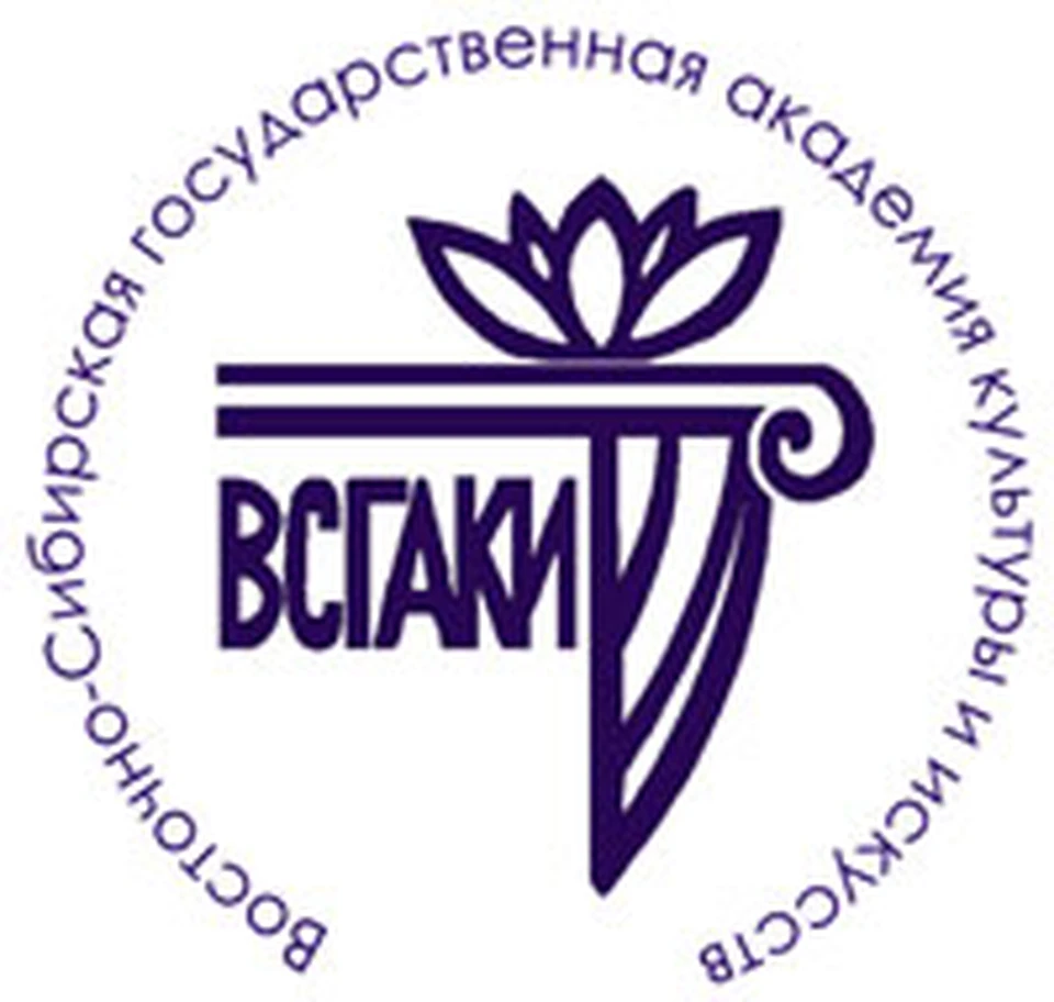 Всгик улан удэ. Восточно-Сибирский государственный институт культуры logo. Эмблема ВСГИК Улан-Удэ. Академии искусств Улан- Удэ. Восточно-Сибирский государственный институт культуры эмблема.