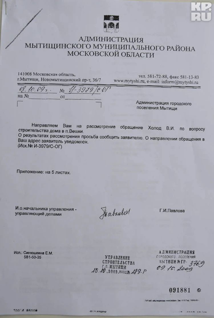 Застройщика, который возвел небоскреб на подмосковных огородах, будут  искать по всему миру - KP.RU