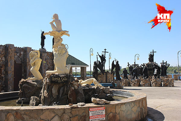 Сцена страшного суда и фонтан с композицией "Поиск Евы".