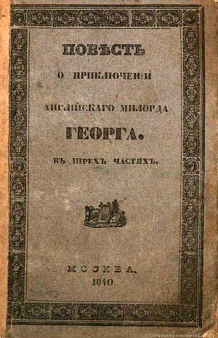 10 бестселлеров дореволюционной литературы - KP.RU