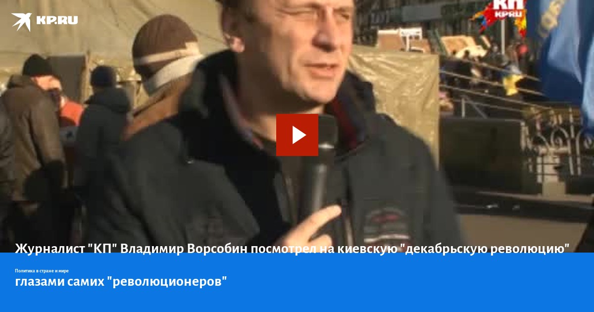 Владимир Ворсобин Фото