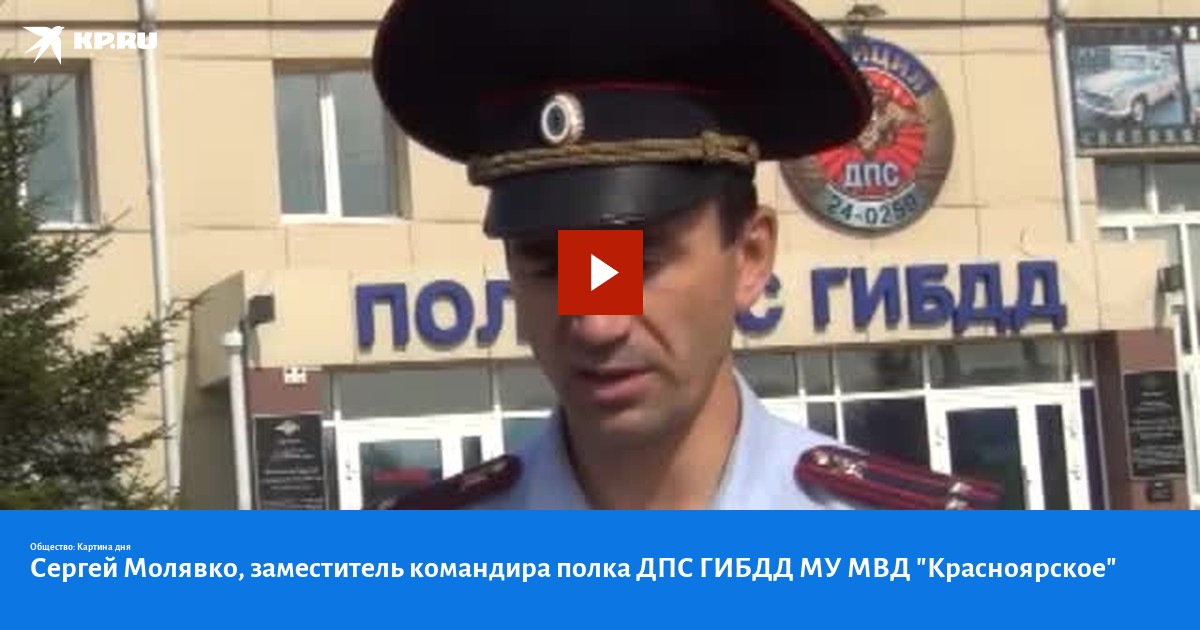 Командир полка дпс самара
