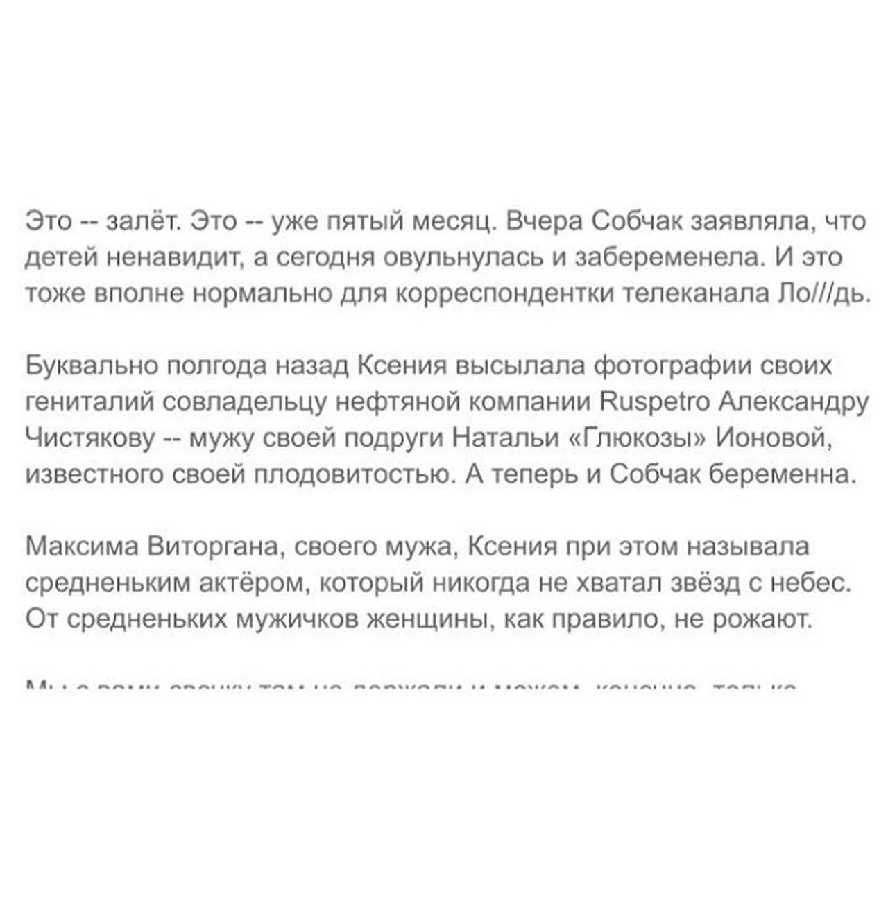 Veter на «Летучем Голландце»: зачем идти в ресторан Собчак, Пинского и Чистякова