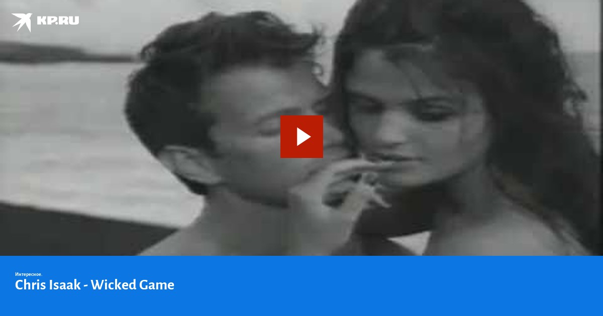 Wicked game annaca