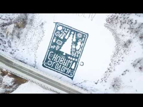 Новогодняя Открытка На Снегу Амурская Область Новогодняя Открытка На Снегу Амурская Область