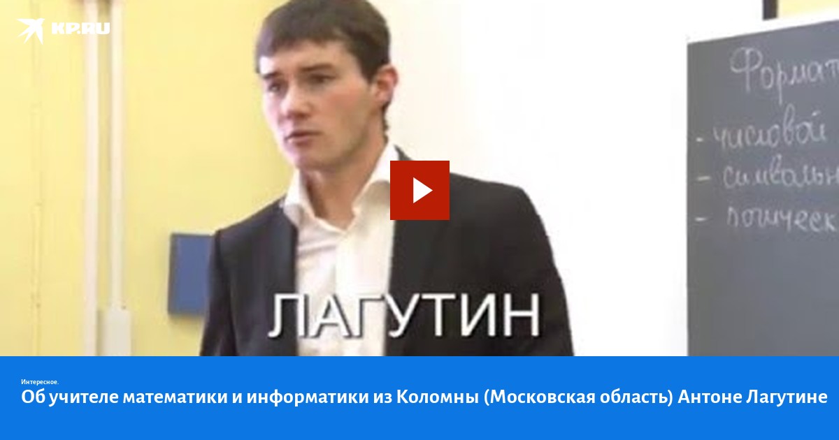 Шантин антон александрович преподаватель фото